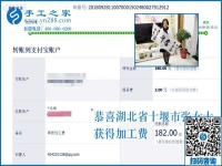 做串珠手工活加工半年多了，湖北十堰張女士掙錢了嗎？