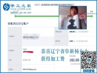 沒工作，怎樣掙錢？遼寧阜新家庭主婦楊女士在家做手工活加盟項目
