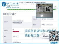 這次是妻子做好的，河北張家口梁先生夫婦堅持做串珠手工活外發(fā)加工做兼職掙錢