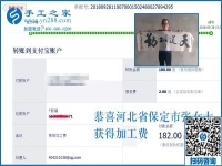找到好的外發(fā)手工活加工掙錢并不難，河北保定張女士這樣說