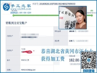 一定會有更好的生活，湖北黃岡汪女士找到了免押金手工活加工項目