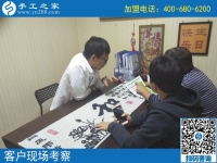 10月2日，正規(guī)串珠手工活外發(fā)加工項目有什么優(yōu)勢？手工之家接待考察合作加工客戶剪影