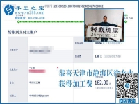 下班后干啥，天津徐女士在家做正規(guī)供料的手工活兼職賺錢
