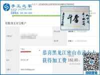 變化真大，黑龍江密山家庭主婦武女士做彩珠繡免押金手工活之后