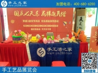 國慶七天樂，民俗工藝展-------記手工之家參加邯鄲國慶工藝品展活動