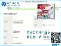 燕女士，請注意查收您的手工活加工費和新寄發(fā)的雅薇麗珠繡材料包