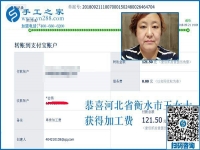 下班后沒事干，河北衡水王女士找到免押金手工活當兼職