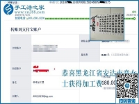 沒有不愛孩子的媽媽，黑龍江安達賁女士做串珠手工活加工項目賺錢為孩子
