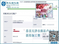 做手工活加盟項目家人都支持，家庭主婦天津盧女士做手工活加工掙錢了