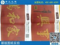 照著圖紙做珠繡！黑龍江黑河市宋女士告訴你如何做手工活不出錯(cuò)