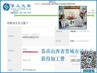 快兩年了，山西晉城司女士做免押金手工活加盟項目掙錢