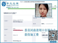 有夢想才有動力，河南周口周女士用免押金手工活兼職賺錢為什么