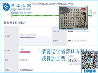 人生的轉(zhuǎn)變靠自己的努力，遼寧營口尹女士堅持做串珠手工活加盟項目