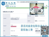 把手工活拿回家做之后，河南安陽(yáng)武女士真的很滿(mǎn)意