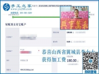 做彩珠繡手工活加盟項目掙錢挺好的！山西翼城李女士合作一年后這樣說