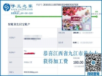 做免押金手工活兼職靠譜嗎？江西九江黃女士一直在做串珠手工活掙錢