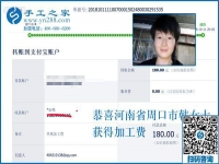 找手工活外發(fā)加工項目要慎重！河南周口韓女士介紹做免押金手工活掙錢經(jīng)驗