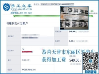 幸福是干出來(lái)的，天津東麗劉先生一家打工之余還做免押金手工活加工掙錢(qián)