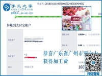現(xiàn)在才是真生活，廣東廣州羅女士業(yè)余做串珠手工活兼職補(bǔ)費(fèi)用