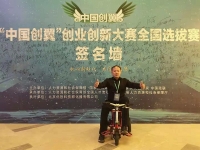 捷報：熱烈祝賀手工之家在“中國創(chuàng)翼”全國大賽上取得“專項組·優(yōu)秀獎”的好成績，并被授予“全國優(yōu)秀創(chuàng)業(yè)創(chuàng)新項目”榮譽稱號
