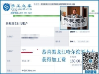 可以寄到家做的手工活真不錯(cuò)，黑龍江哈爾濱劉女士掙錢(qián)后說(shuō)