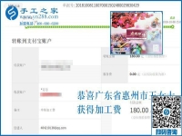 做免押金手工活掙錢(qián)，廣州惠州王女士堅(jiān)持在家要做的兼職