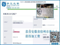 農(nóng)閑了在家掙錢(qián)，安徽宿州董女士做免押金手工活加盟項(xiàng)目賺錢(qián)收入不錯(cuò)