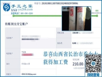 做手工活外發(fā)加工項(xiàng)目掙錢(qián)的經(jīng)驗(yàn)分享，山西長(zhǎng)治喬女士這樣說(shuō)