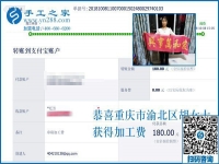 看好免押金手工活加工項(xiàng)目，重慶胡女士一直堅(jiān)持在家掙錢(qián)