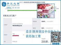 不做普通的家庭婦女，陜西漢中張女士在家做串珠手工活加工項(xiàng)目掙錢(qián)