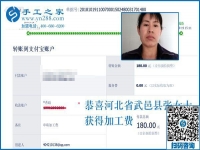 有丈夫的支持，河北衡水張女士做純手工活外發(fā)加工項(xiàng)目掙錢(qián)