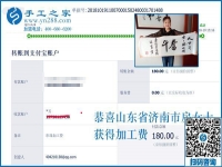 這個(gè)手工活兼職我信得過(guò)！山東濟(jì)南房女士做手工之家的彩珠繡手工活加工掙錢(qián)后說(shuō)