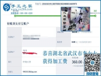 不是每個(gè)寶媽都能掙錢，湖北武漢李女士做免押金手工活加盟項(xiàng)目掙錢