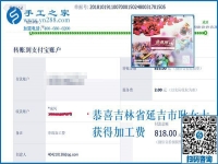 816元里是一家人的感謝，吉林延吉耿女士用串珠手工活外發(fā)加工項(xiàng)目幫助身邊的人