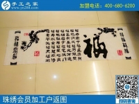 霜降過后寒冬至，什么工作可以在家賺錢不用外出？磁縣張女士告訴你