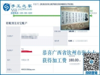 給大家分享做手工活加工項(xiàng)目的經(jīng)驗(yàn)，廣西欽州張女士受到大家歡迎