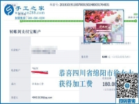 不像川妹子，四川綿陽徐女士做兼職手工活賺錢后再?zèng)]人說