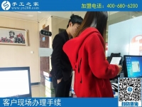 10月25日，找正規(guī)手工活加工項(xiàng)目，多看看大家的選擇，手工之家接待考察加工客戶剪影
