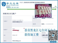 青出于藍(lán)勝于藍(lán)，黑龍江七臺(tái)河王女士做彩珠繡免押金手工活成了大家的師傅
