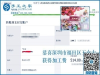 這個(gè)串珠手工活加盟項(xiàng)目“拯救”了她，深圳福田王女士很感激