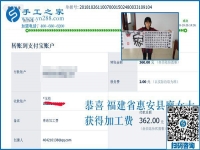 沒有付出，一切都是空談。福建惠安廖女士做彩珠繡免押金手工活結(jié)算360元