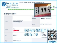 全家人一起去吃飯，河南濮陽高女士做手工加工活外加工后承諾