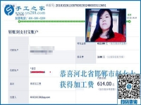 附近有加工手工活的嗎？河北邯鄲趙女士做當(dāng)?shù)刂槔C沒有押金的手工活