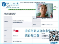 附近有加工手工活的嗎？河北唐山張女士一直在家做彩珠繡免押金手工活