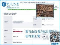 新產(chǎn)品新收入，山西左權(quán)郭先生堅(jiān)持做生意之余的手工活兼職