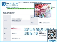 找到?jīng)]有押金的手工活，山東濰坊張女士在家開始掙錢了
