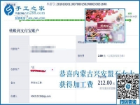 哪里有在家做的手工活？內(nèi)蒙古興安盟石女士找到珠繡沒有押金的手工活