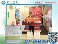 織過毛毯，家有美發(fā)店，山東棗莊顧女士來手工之家再找兼職做