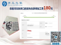 繼續(xù)PK，河北張家口梁先生夫婦做手工加工活外加工項目掙錢之余
