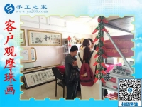 手工活兼職串珠靠譜嗎？河南固始縣劉先生夫婦來手工之家實(shí)地考察